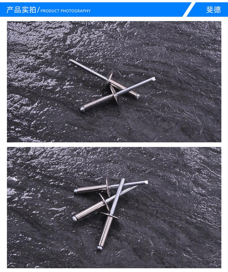 开口型半不锈钢拉铆钉大帽_05