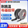 Cinta Tesa Tesa4657 Gris para Enmascarar Sandblasting Automotriz Aislamiento Resistente a la Temperatura Base de Tela Cinta para Prueba de Adhesión de Pintura