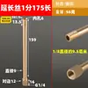 Extensão de rosca macho e fêmea para conector de molde de cobre 1 2 3 pontos 1/8 1/4 3/8 haste de extensão pneumática bico de água reto