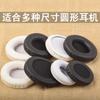 Adecuado para funda de audífono redonda 45 55 65 70 75 80 90 100 mm almohadillas auriculares funda de esponja almohadillas