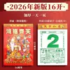 Novo Calendário de Parede do Velho Almanaque do Ano do Cavalo 2026 Calendário de Rasgar Doméstico Montado na Parede Calendário Lunar Calendário Diário Cavalo Pendurado