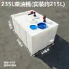 Tanque de Diésel de Plástico Horizontal Engrosado para Vehículos, 240L4004, Contenedor Químico Cuadrado para Camionetas, Tanque de Agua con Equipo Resistente a Ácidos y Álcalis