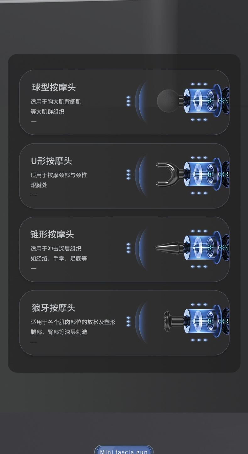 筋膜枪_16.jpg