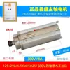 Husillo de Alta Velocidad Changsheng 0.8/1.5/2.2/3/5.5kw Husillo para Máquina de Grabado Husillo Refrigerado por Agua Cabezal de Potencia de Alta Velocidad