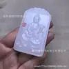 Colgante de jade blanco Hetian de guerra Dragón Guanyin tallado Seiko colgante de jade de guerra Dragón Guanyin colgante de jade de Afganistán colgante