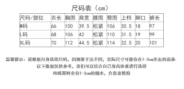 女长袖长裤翻领尺码