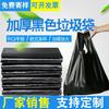 Bolsas de Basura Negras, Engrosadas, para Artículos de Uso Diario del Hogar, Bolsas tipo Chaleco Portátiles al por Mayor, Directo del Fabricante