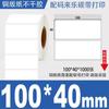 Etiqueta adhesiva de papel recubierto de cobre de 32 x 19, 40, 30, 50, 60, 70, 80, 90 y 100 mm.
