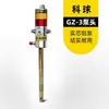 Máquina Pneumática de Graxa de Alta Pressão Shanghai Keqiu Gz-3 Injetor de Graxa Genuíno Pistola de Graxa Bomba Lubrificante Enchimento de Graxa