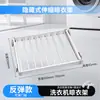 Estante Telescópico para Secar Ropa Integrado de Alta Venta Transfronteriza Estante Extraíble para Secar Ropa con Amortiguación y Rebote Estante Oculto para Secar Ropa en Lavadora
