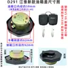 Dongfeng Dorica D5D6D7D8 Capt K6 con tapa de tanque de combustible con cerradura Tapa de tanque de combustible de camión Freka Ruiling cerradura