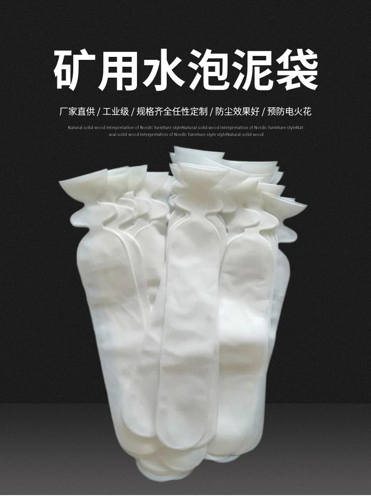 水炮泥袋22.jpg