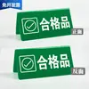 Inspección de Señalización del Área de Taller de Fábrica de Doblado, Señales de Inspección, Señales de Estado de Equipo Triangulares Regulares, Apertura y Cierre, Esperando a Yama Tai Bao
