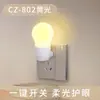 Luz nocturna LED, enchufable, luz suave para alimentar al bebé, mesita de noche, dormitorio, lámpara de pared para pasillo, diseño de linterna de silicona