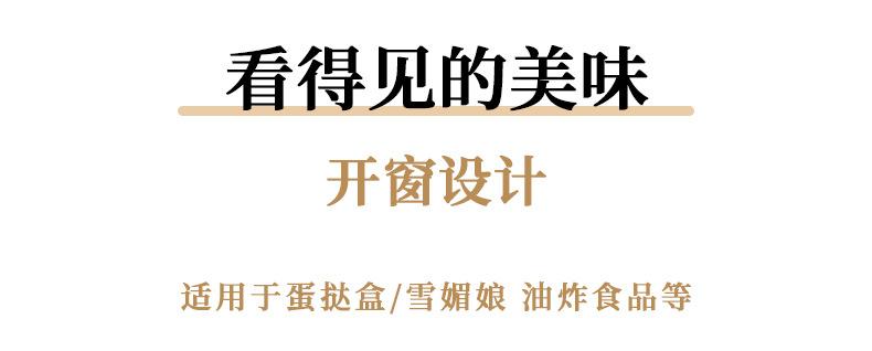 蛋挞盒 (5).jpg