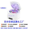 Mini Máquina de Limpieza Ultrasónica UV Ultravioleta para el Hogar Transfronteriza 340ml para Aparatos Dentales Prótesis Joyería Brochas de Maquillaje
