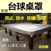Funda para mesa de billar, funda a prueba de polvo, funda impermeable y a prueba de sol, mantel para mesas de billar, funda para mesa de ping pong, funda a prueba de polvo y lluvia