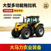Tractor agrícola de alta potencia, tractor con ruedas multifuncional de tracción en las cuatro ruedas grande, motocultor rotatorio para labranza, maquinaria agrícola de doble uso para tierras tanto húmedas como secas