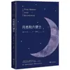 Lua e Seis Penny capa dupla Obras representativas de Mao Mu da literatura realista Livro Clássicos do Mundo Livro