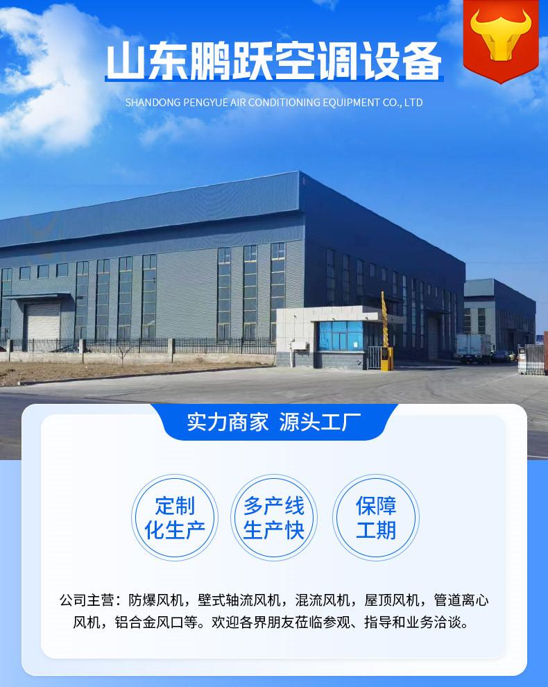 鹏跃-管道离心风机_01.jpg
