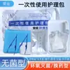 Rongye Kit Desechable Yodado para Cambio de Medicamento Kit de Cuidado Kit Médico para Cambio de Medicamento Bola de Algodón con Yodóforo Esterilización con Epoxi