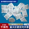 Tela No Tejida Recubierta Liyin 1g 3g Desecante de Gel de Sílice Tela No Tejida de Doble Capa China Inglés Japonés No se Desvanece