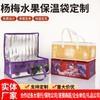 Bolsa térmica de gran capacidad para llevar, personalizada, para mantener la frescura de la fruta de laurel, refrigerada, tipo cartera, de aluminio no tejido, con aislamiento.