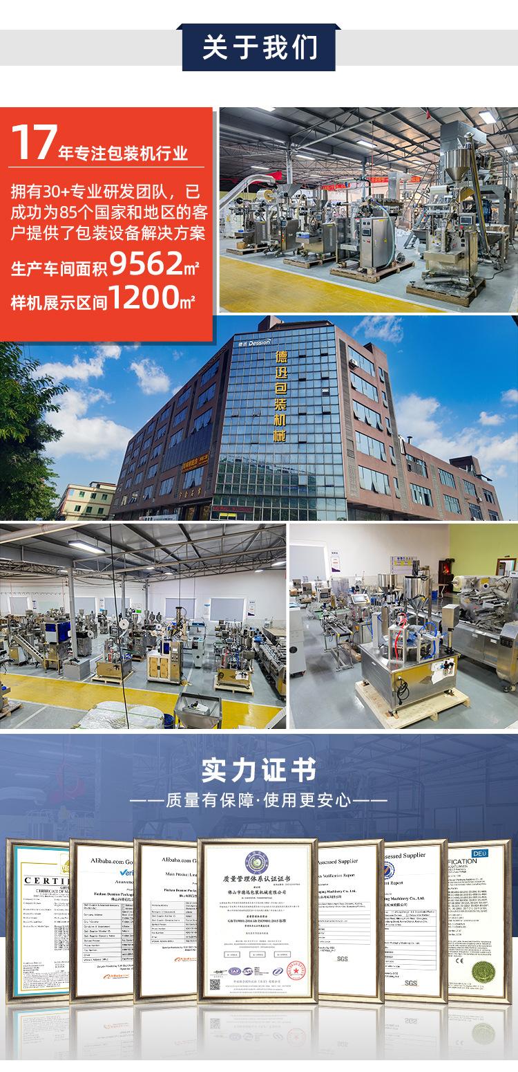 液体灌装线详情页_13