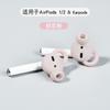 Adequado para Airpods Pro Capa de Orelha Apple Bluetooth 1ª/2ª Geração Protetor de Ouvido Universal para Fone de Ouvido Redução de Ruído Capa de Orelha Antiderrapante Cobertura de Fone de Ouvido
