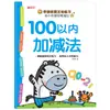 Transição Pré-Escola para Jardim de Infância Rastreio de Lápis 16 Volumes Pinyin Jardim de Infância Pré-Escola Caracteres Chineses/Números/Adição e Subtração/Rastreio de Pinyin
