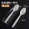 Cuchillo y Tenedor Cuchara Desechables de Almidón de Maíz Biodegradables Descomposición Tenedor Cuchara para Ensalada de Frutas Integrado Biodegradación