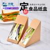 Caja de Empaque para Alimentos tipo Sándwich Papel Kraft Ventana Transparente Empaque para Hornear Impresión de Logo Fabricante Mayorista Pastel