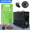 Enfriador de Tanque de Peces Calentamiento y Enfriamiento Semiconductor Aoling Refrigerador Pequeño para Acuario Equipo de Enfriamiento Calentamiento Mini