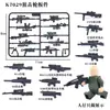 Peças de Armas Multiestilo Transfronteiriças, Peças de Arma de Atirador Negra em Cores da Terra, Brinquedos Militares, Acessórios de Blocos de Montar Montados