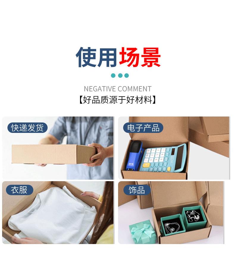 飞机盒_18