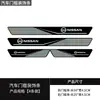 Tiras para Estribos de Puerta de Coche, Pegatinas Antideslizantes, Tiras Protectoras Universales Anti-Rayones, Pegatinas para Pedales, Tiras de Protección para Maletero, Suministros Decorativos