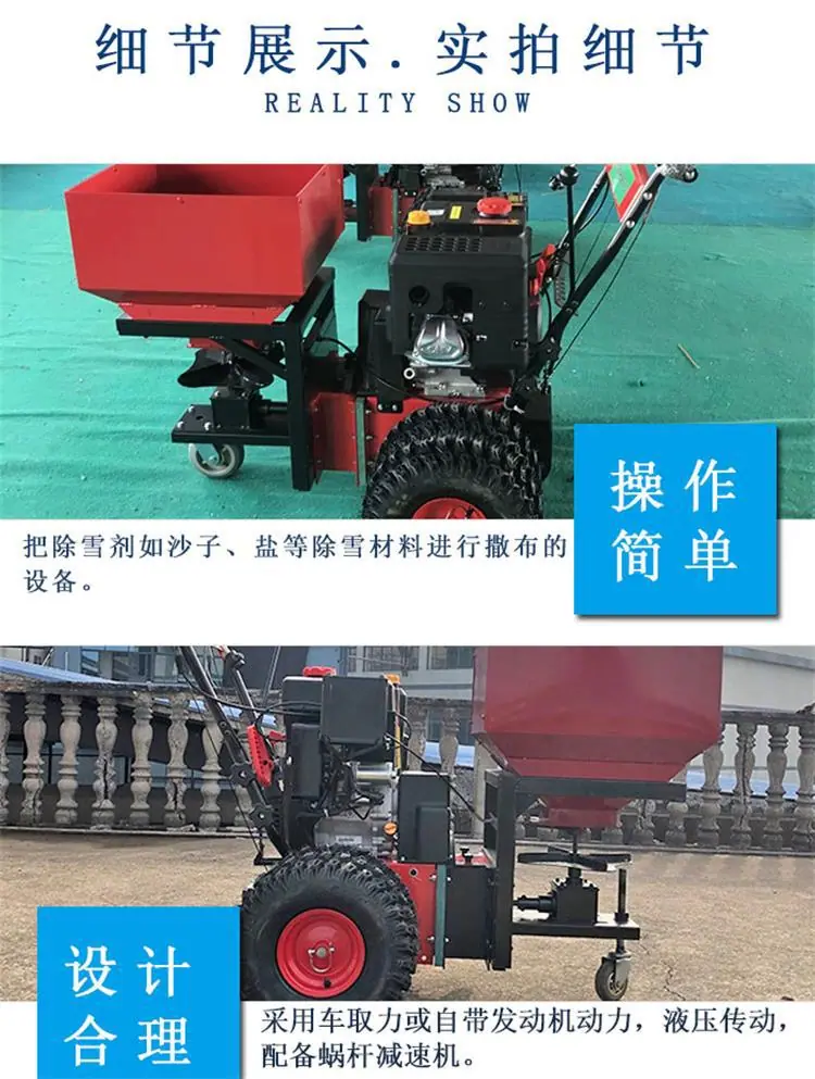 融雪剂撒布机详情页新 (2)