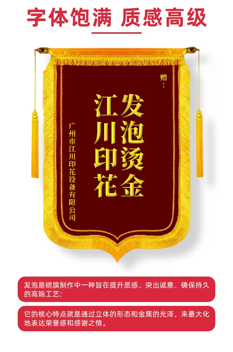 锦旗详情_04.jpg