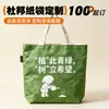 Bolsa de Papel Dupont Portátil para Presente do Festival do Meio Outono com Logo Personalizado, Bolsa de Papel Dupont Lavável e Resistente a Rasgos, Sacola de Presente