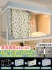 Mosquitera para dormitorio de estudiantes, cortina opaca especial para cama, dormitorio todo en uno, litera individual, cortina universal para cama, mujeres mayores
