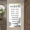 Regras da Casa: Sem Levantar Antes do Amanhecer, Tudo Está em Desordem. Caligrafia e Pintura Inspiradoras em Tela de Madeira Maciça. Arte de Parede para Escritório com Ensinamentos Familiares de Zeng Guofan