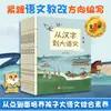 De Caracteres Chinos a la Gran China (1-8) Idioma - Prensa de Desarrollo de la Cultura China