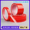 Cinta acrílica de película roja, cinta adhesiva para fijar tiras de luz, cinta acrílica de doble cara 10 m cinta de doble cara sin rastro para coche
