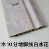 Rodapé de Fibra de Bambu Decoração de Casa Adesivo de Parede Canto Impermeável Retardante de Chamas Painel de Parede 10cm Linha de Pé Moldagem Linha Decorativa