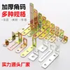 Soporte de Ángulo Engrosado en Forma de L Fijador de Ángulo Recto de 90 Grados Soporte Triangular de Hierro en Forma de L Hardware de Soporte para Estante Pie Conector de Refuerzo