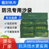 Bolsas de Arena de Silicona para Control de Inundaciones, Protección contra Incendios y Prevención de Inundaciones, Bolsas de Lona Bloqueadoras de Agua para el Hogar, Engrosadas y Resistentes al Desgaste, Bolsas de Arena para Control de Inundaciones del Fabricante