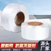 Materias Primas, Correas de Embalaje, Correas de Amarre para Embalaje Automáticas y Manuales al por Mayor, Correas de Embalaje que No se Parten, Correas de Embalaje al por Mayor