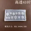 Moldes de Silicone para Nail Art de Alta Transparência Estrela do Mar Concha Letras Flores Margaridas Flocos de Neve Moldes de Decoração Moldes de Ornamento