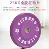 Peça de Fitness Colorida Personalizada com Cola Total para Levantamento de Peso Macaron Peça com Cola Total para Barra Peça de Peso para Agachamento Levantamento Terra Ponte de Quadril