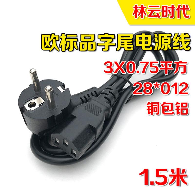 铜包铝28012 1.5米